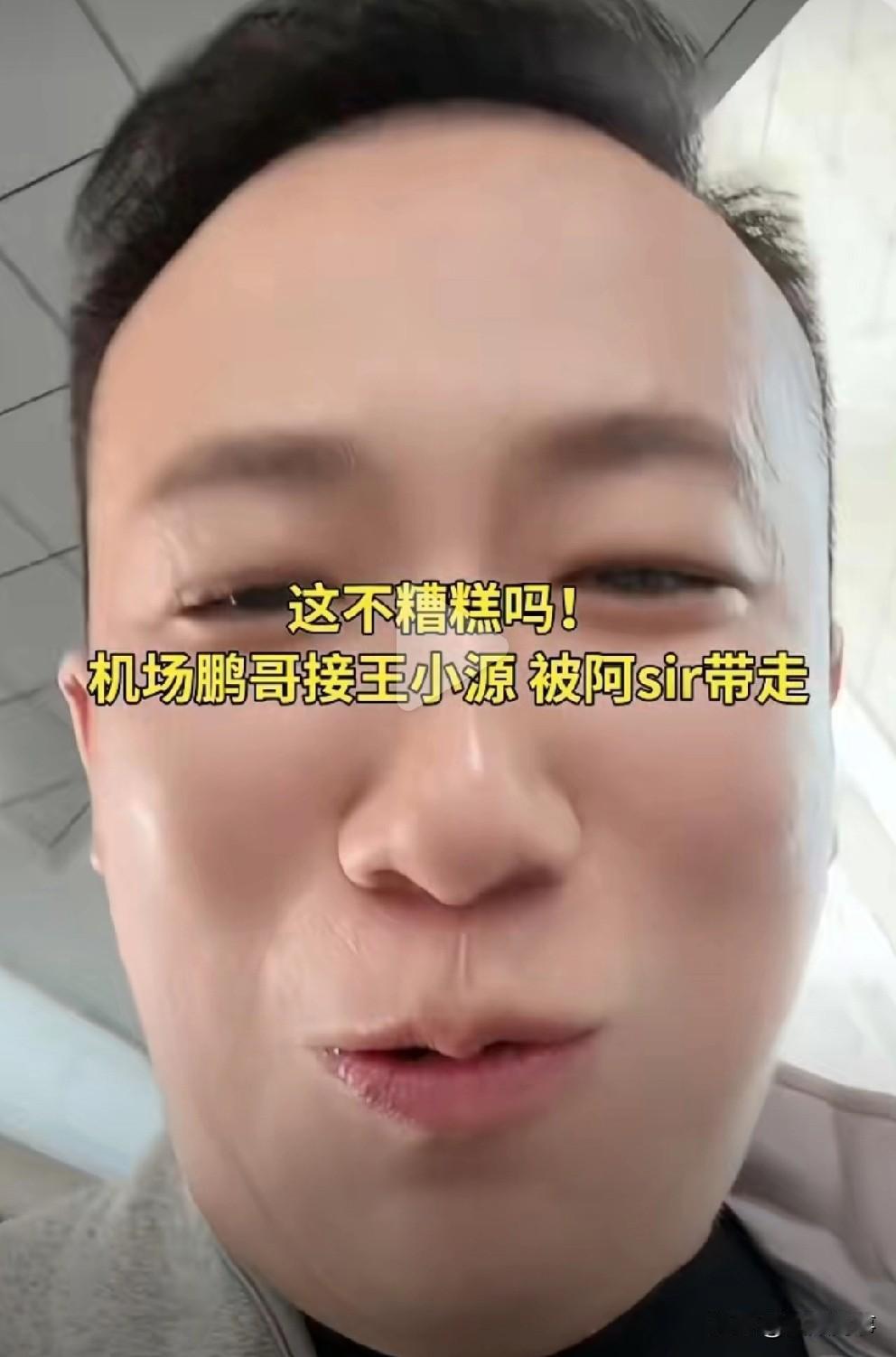 大鹏gg紧急关播，在锦州被jc带走！

         T佑的好兄弟大鹏gg来