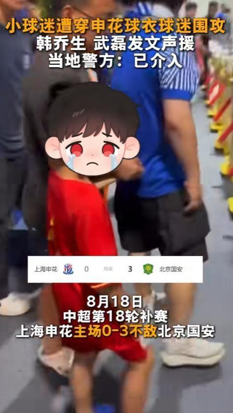 韩乔生老师针对申花球迷围堵穿海港球衣的小孩子，正义发声：
“首先是中国人然后才是
