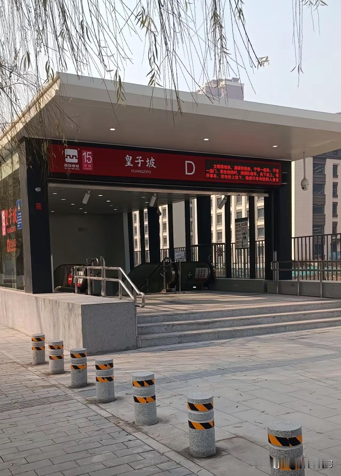 被西安地铁15号线皇子坡站深深的吸引了，科技感和创新让这一站成为了网红打卡地。深