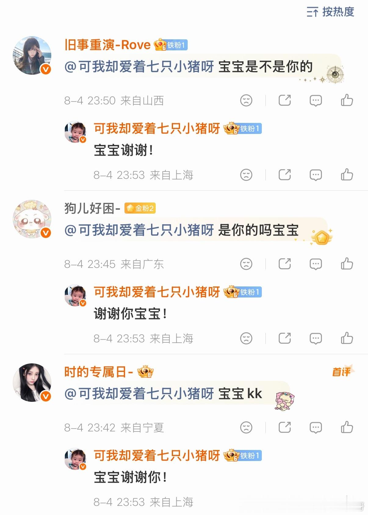 谢谢大家艾特我 谢谢踏平！爱你们蛋棒成功回家！ 
