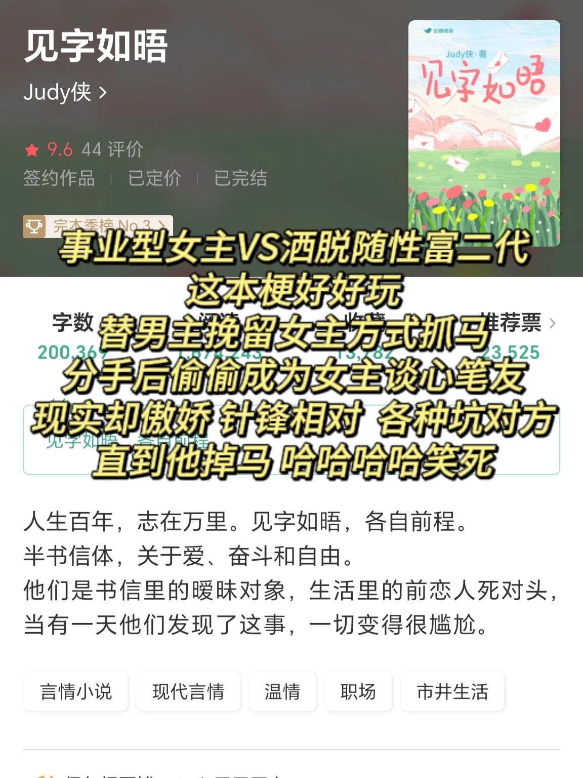 熟男女职场重圆文+掉马梗+反差萌