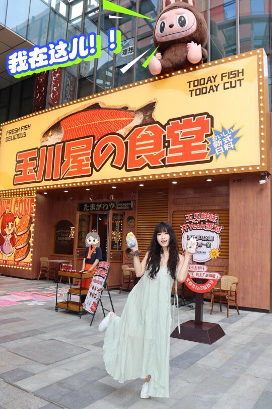 太原新店‼️被Labubu攻占的日料店🧸