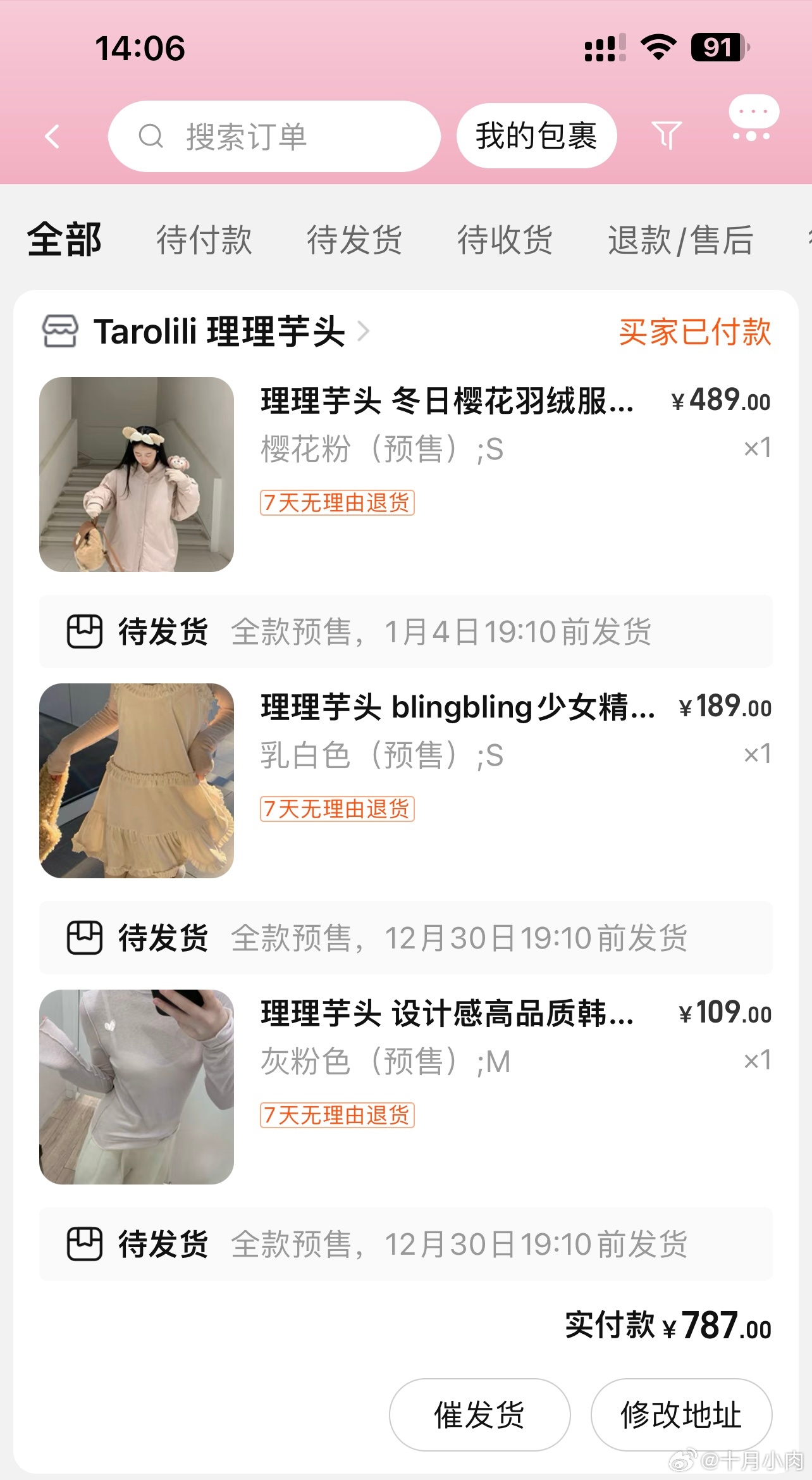 双十二购物分享来咯 考虑到要降温了买了好多喜欢的衣服[打call] ​​​