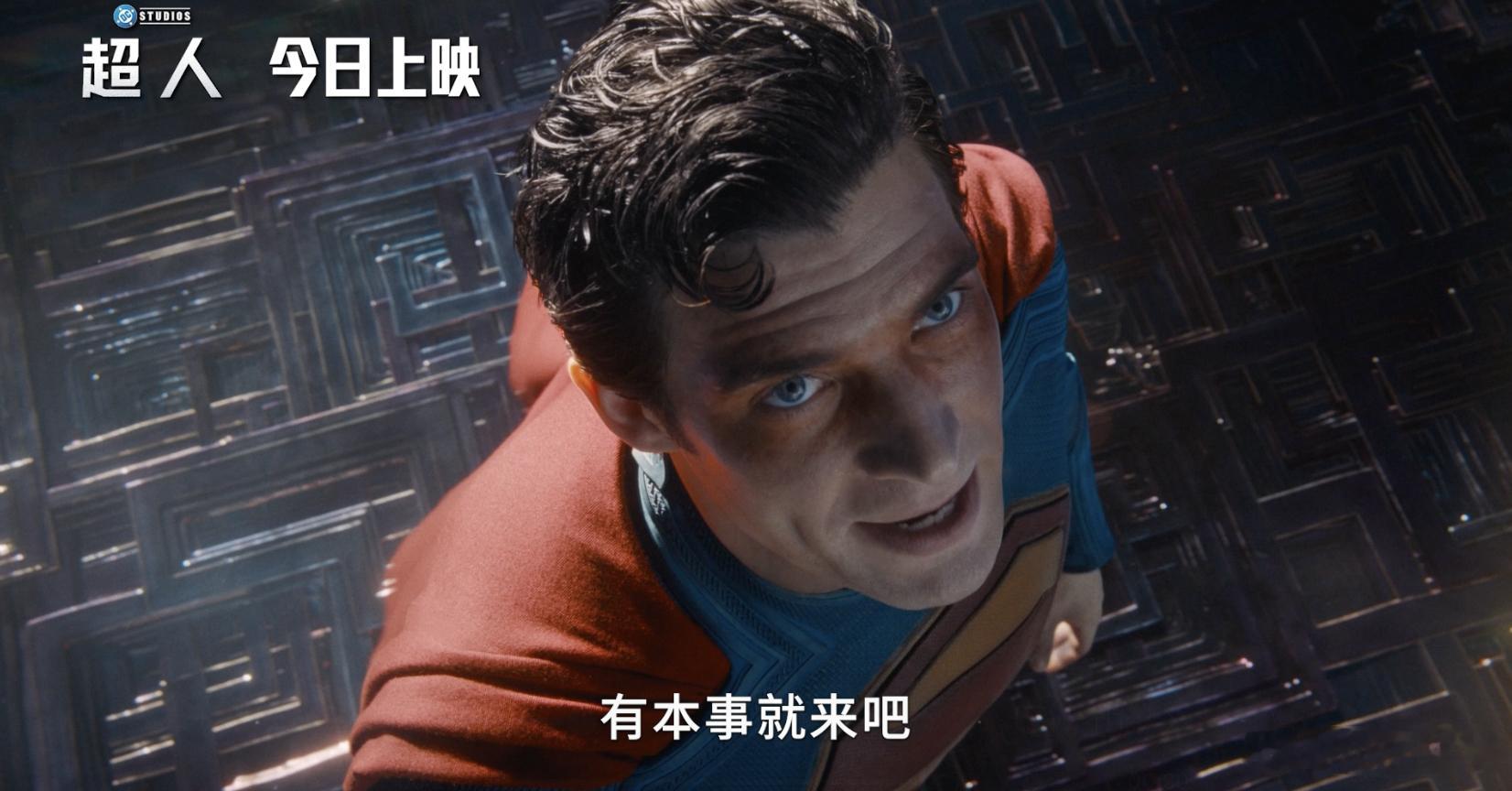 超人今日上映这个超人太全面了 每个细节都让我重新爱上超人，不止是超级英雄，这个超