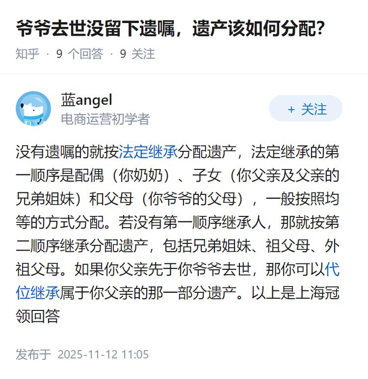 爷爷去世没留下遗嘱，遗产该如何分配？