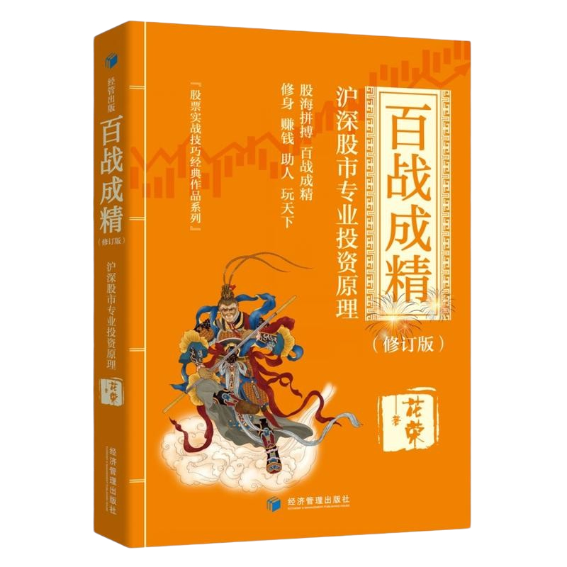 网页链接     经典速读：   《百战成精》通关学习第5天；文案支持、栏目策划