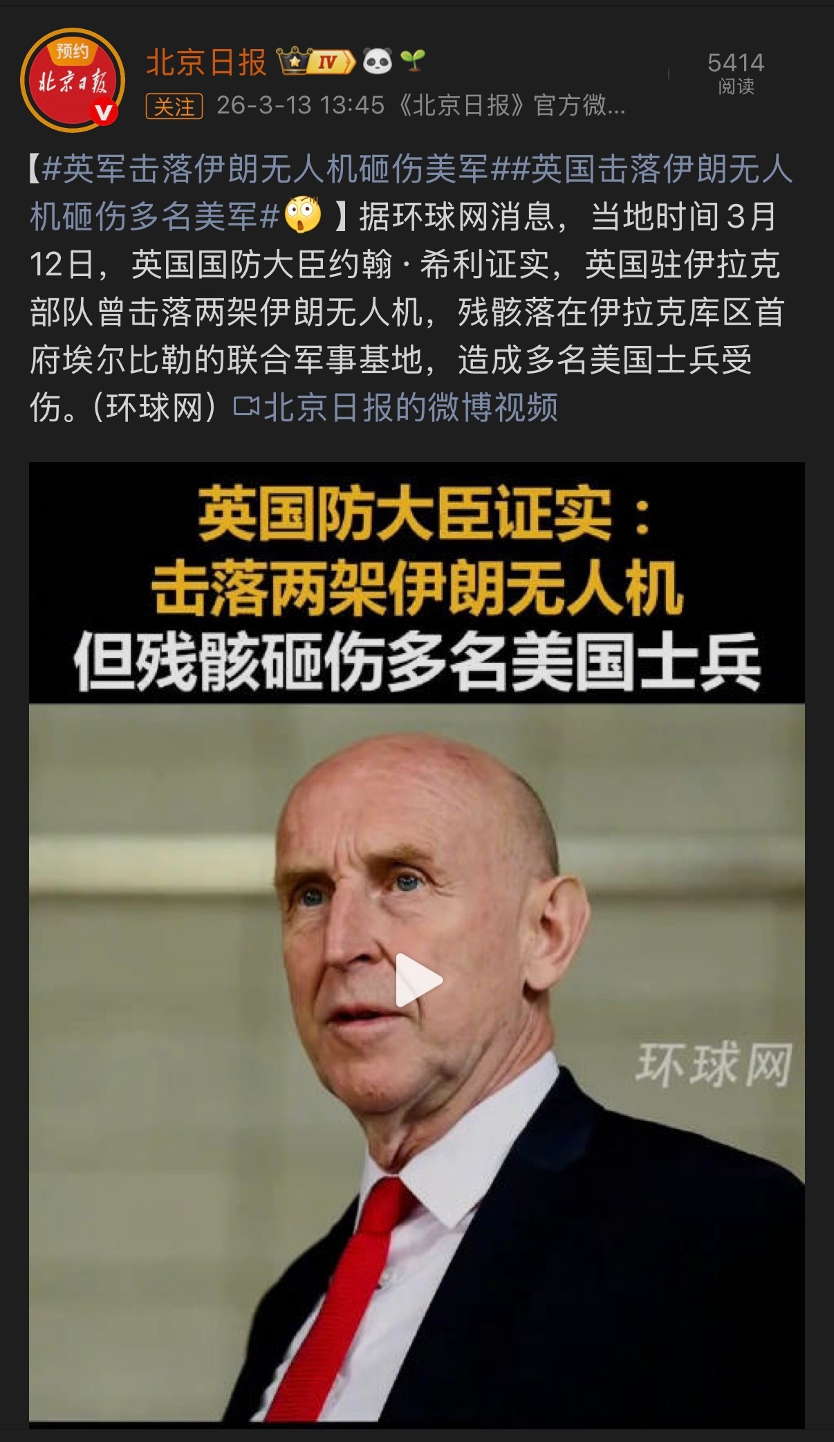 🔻什么？美军一加油机坠毁据称非被击落看看那个被炸死的7岁伊朗女孩海外新鲜事中东