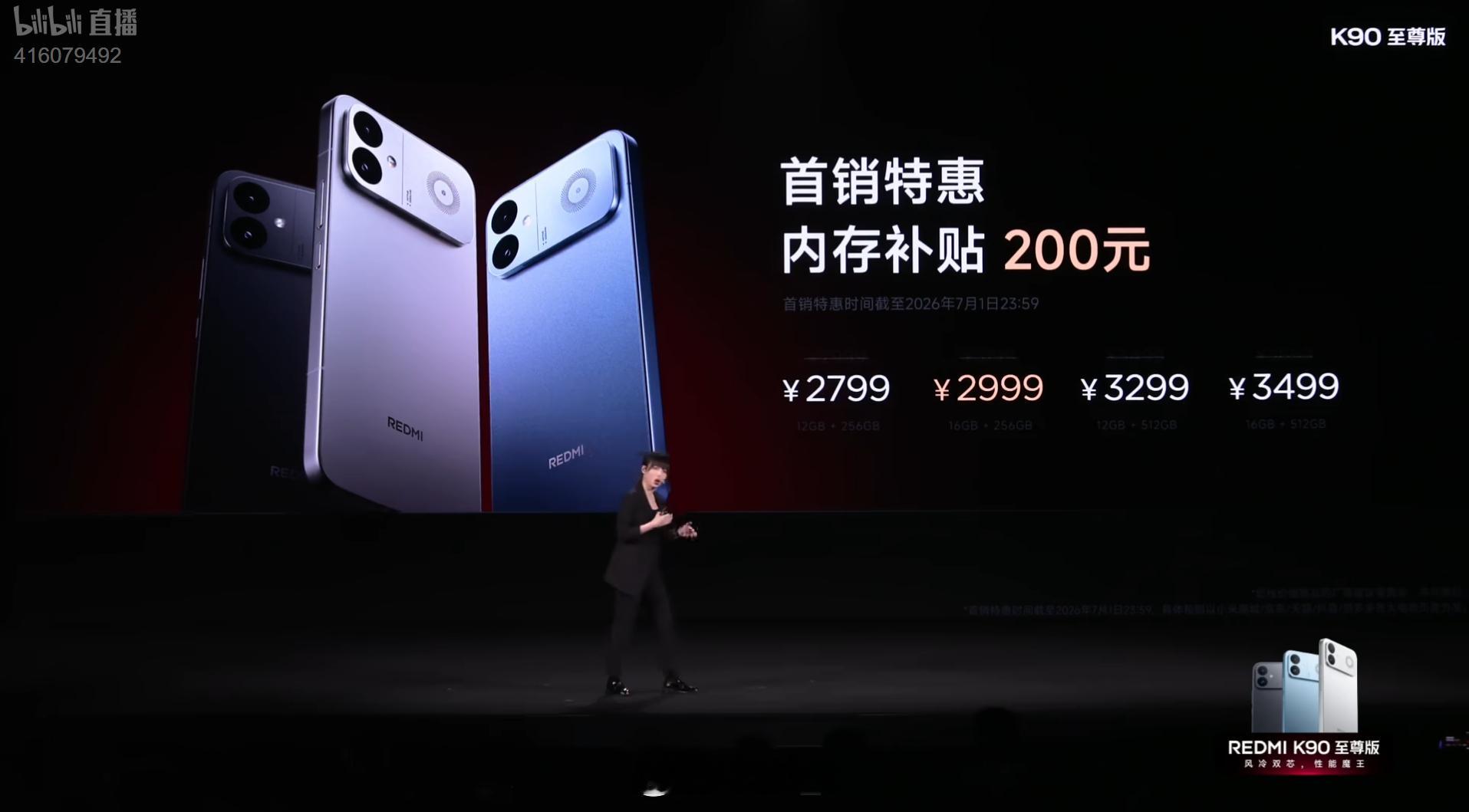 16+256 2799，大家觉得怎么样K90至尊版