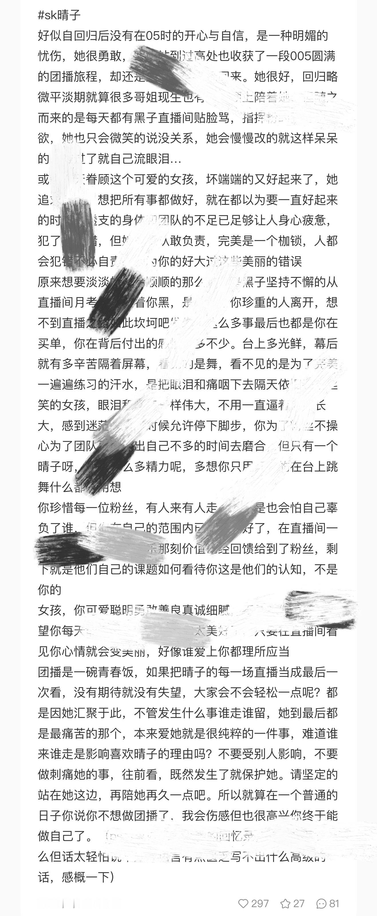 说出了我的心声  好想你 