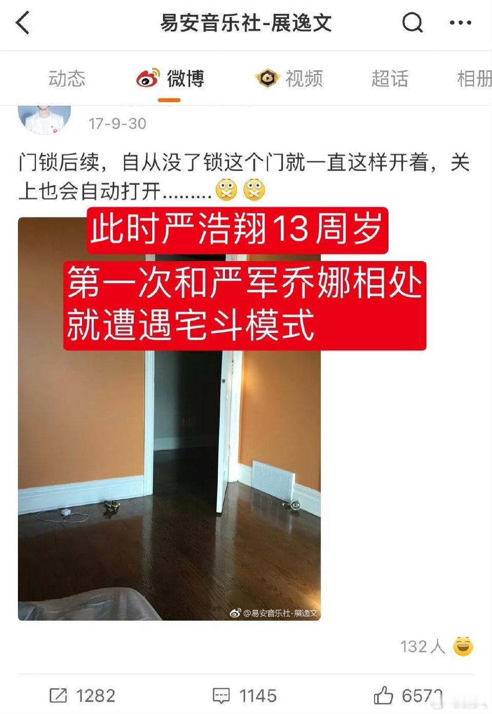 严浩翔第一次体会宅斗严浩翔门被锁事件 严浩翔第一次体会宅斗，怪不得提前回来了严浩