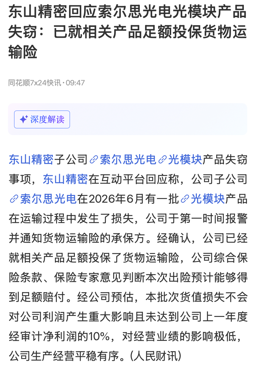差点以为“扇贝跑了”
