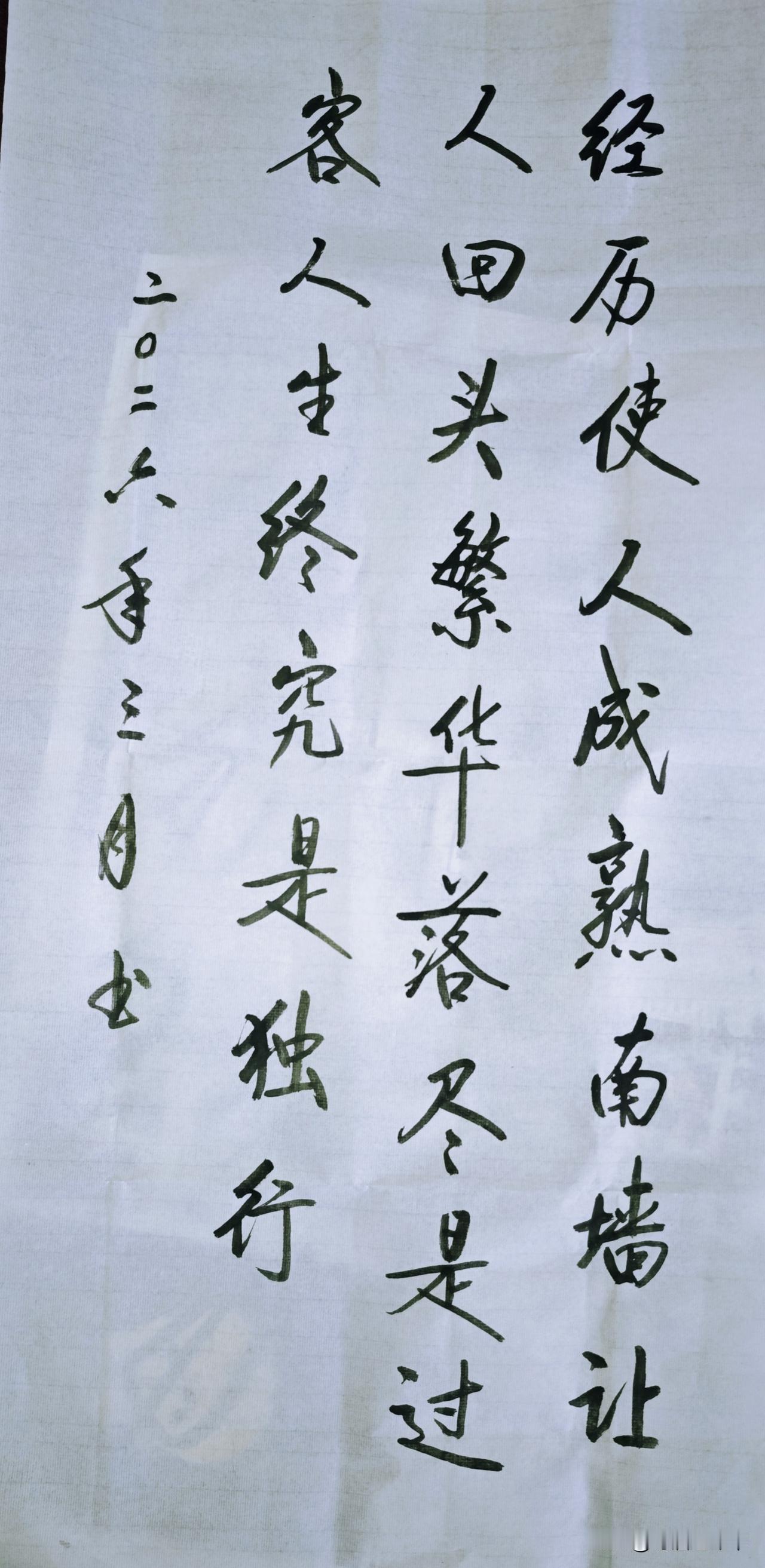 历经岁月沉淀，南墙让生活更加成熟。
