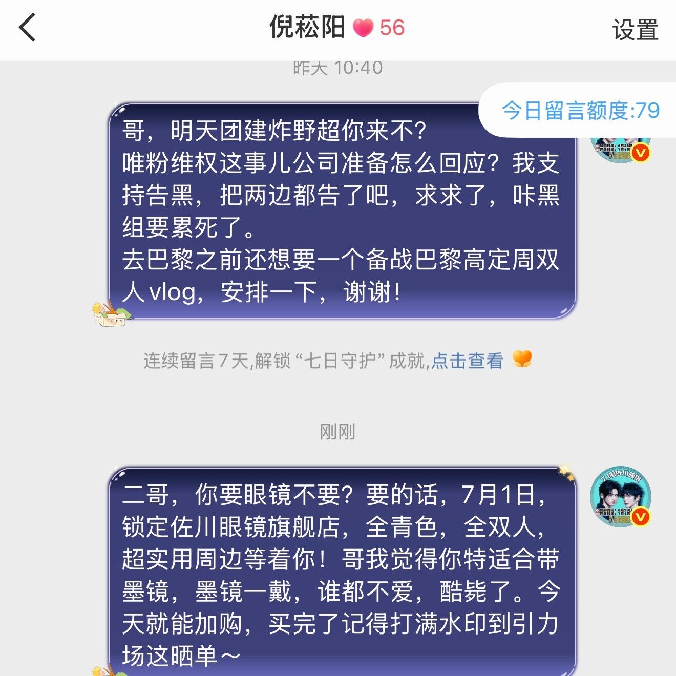 二哥，买🕶️，引力场晒单，谢谢