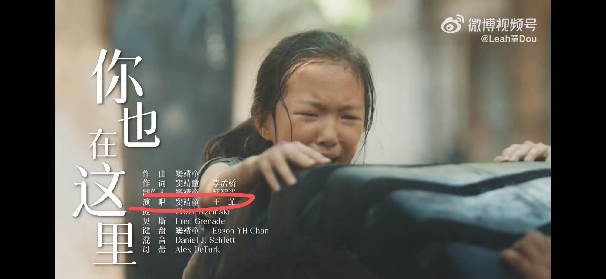 窦靖童压番王菲这是真为爱让番了 ​​​