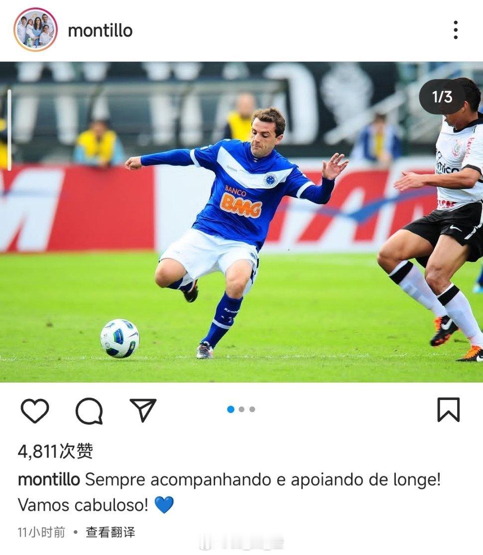 蒙蒂略社媒动态