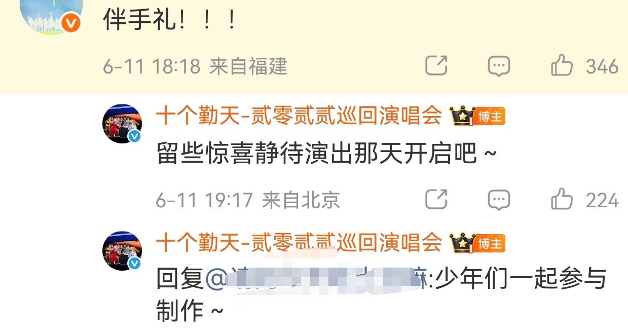 居然有伴手礼活久见