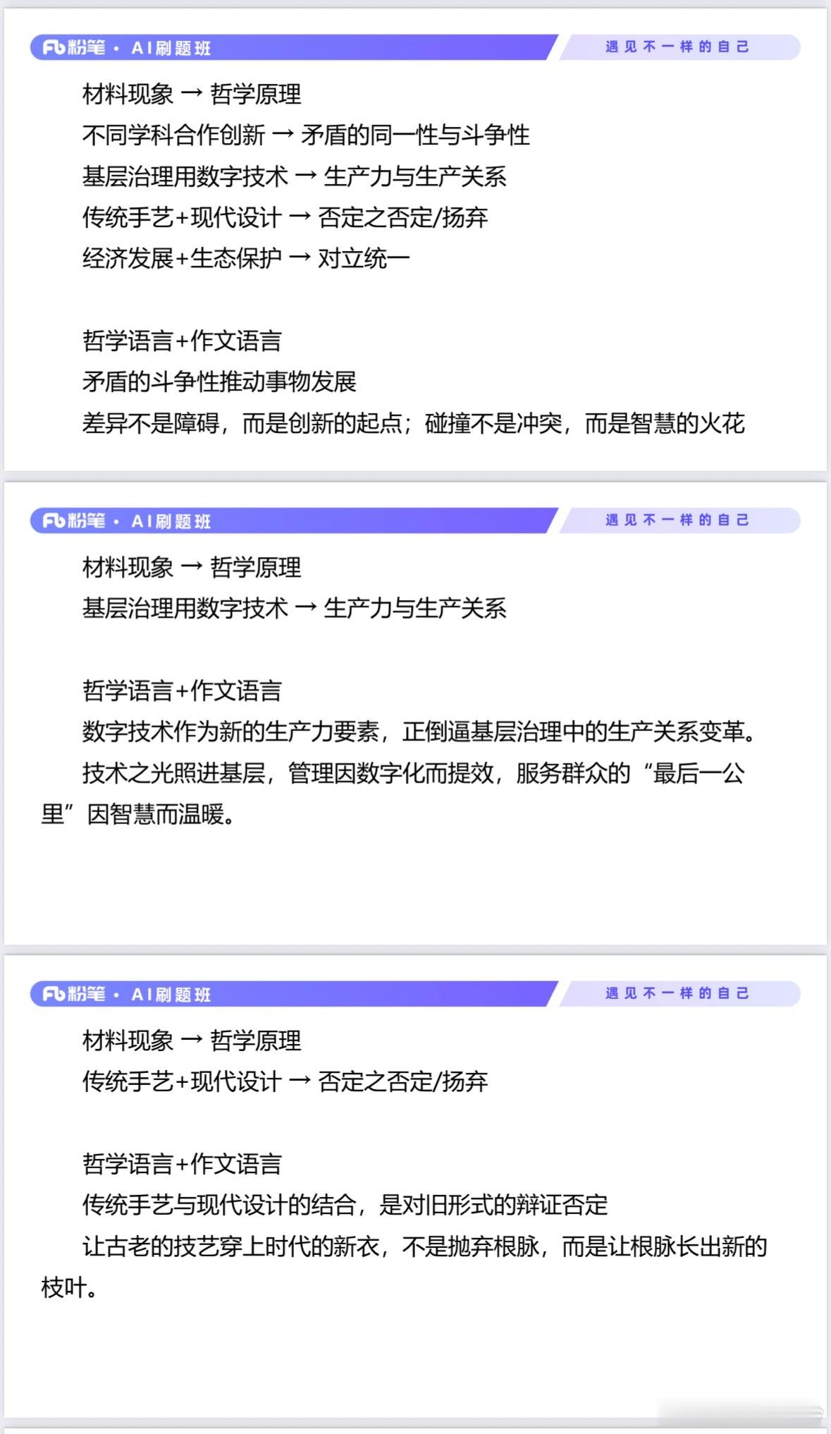 今日直播笔记 