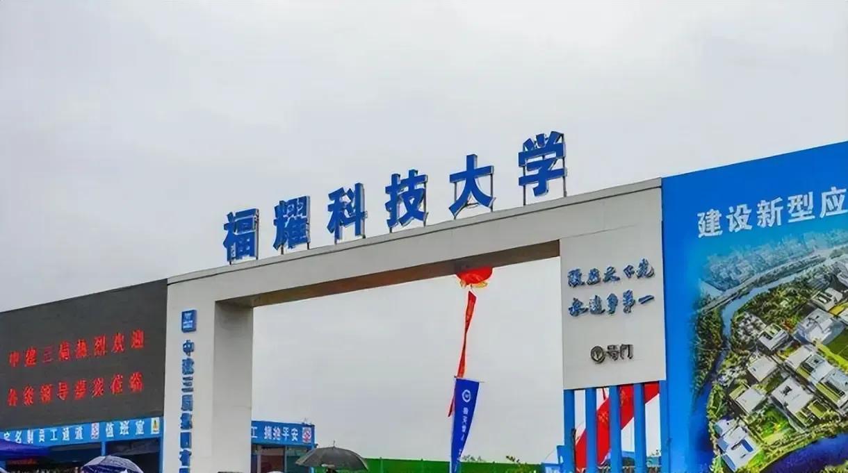 你怎么看待福耀科技大学在广西录取分数线超过985高校厦门大学？据广西招生方面消息