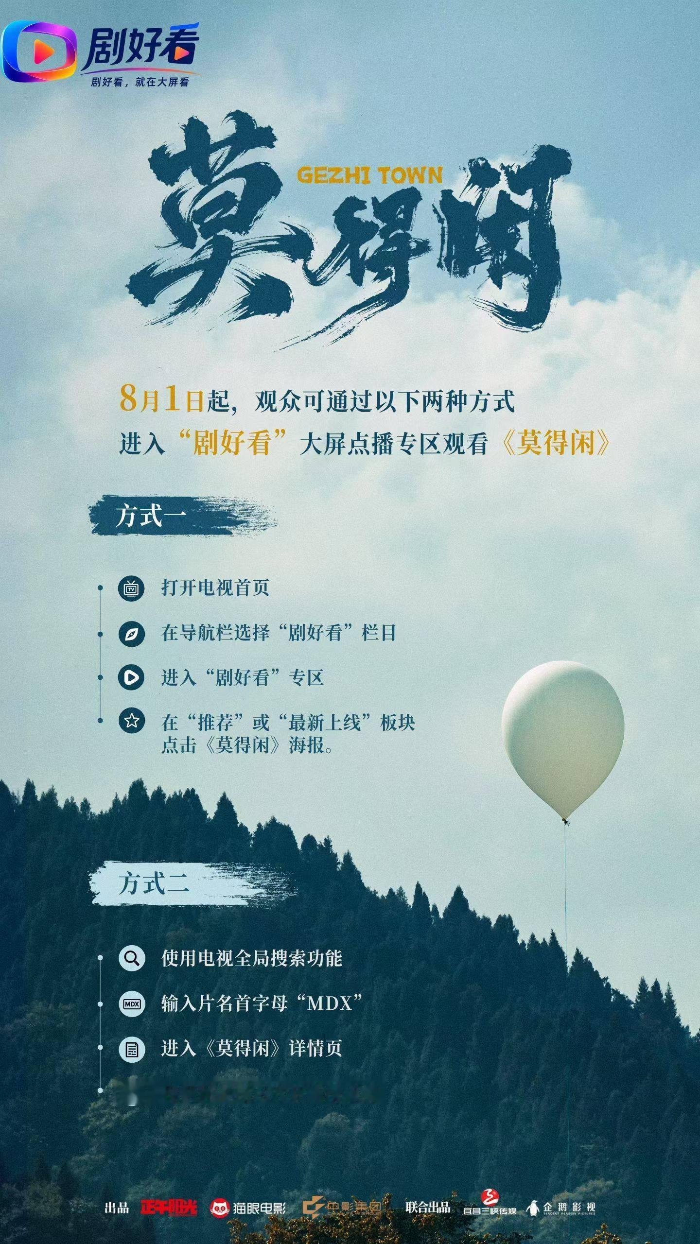得闲谨制导剪版终于来了！！！
