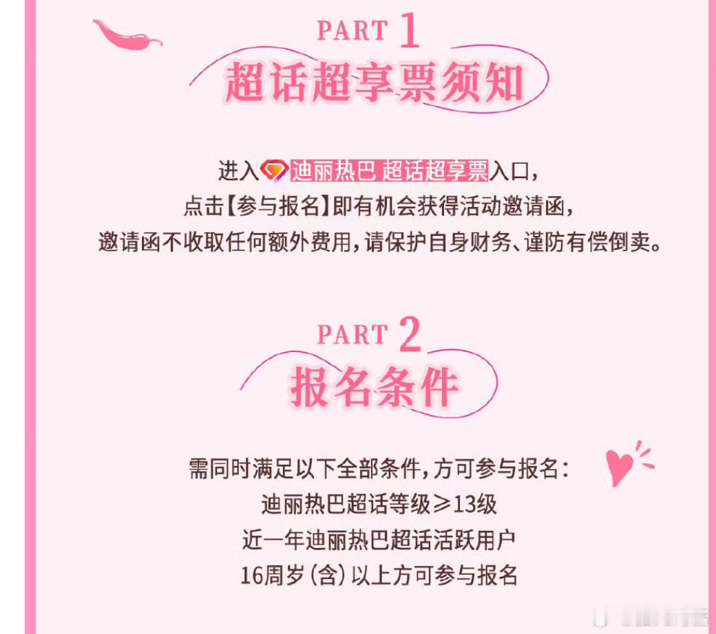 迪丽热巴见面会报名条件来了【纯免费】一点💰不让粉丝花呀。在内娱多少流量艺人打着