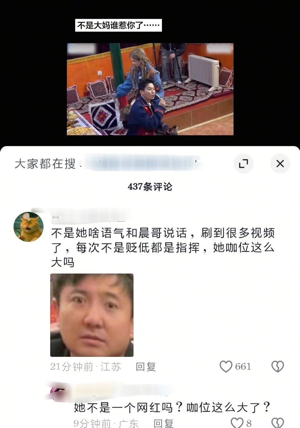 白鹿下沉口碑 最近白鹿在下沉口碑真的好差… 