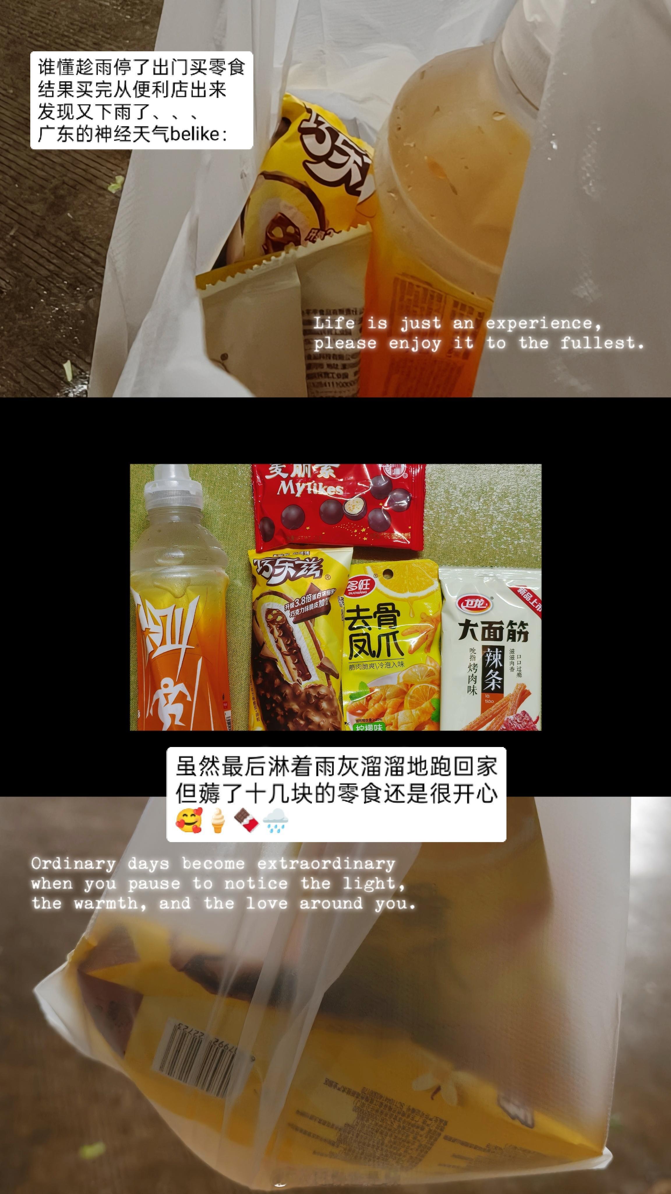 广东的神经天气belike：趁雨停了出门买零食结果买完从便利店出来发现又下雨了、