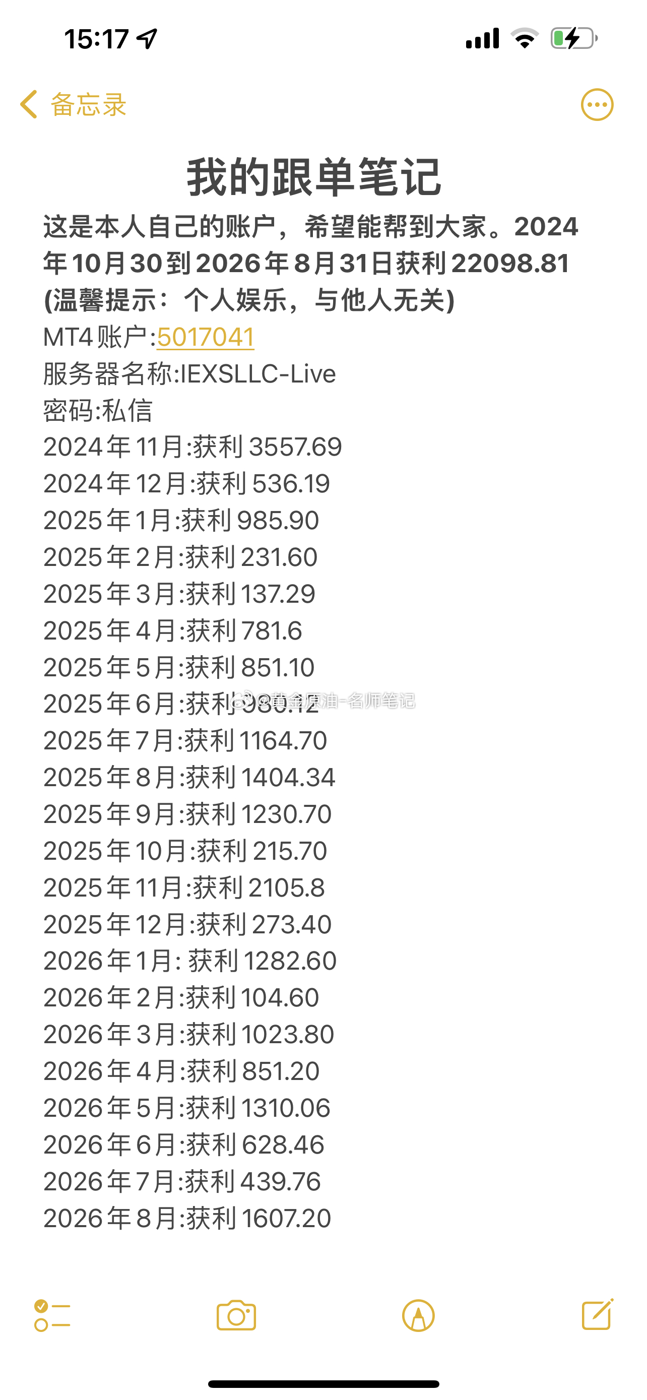金饰销量暴跌34%黄金金价现货黄金 8月告一段落，记录一下我的跟单，8月赚了16