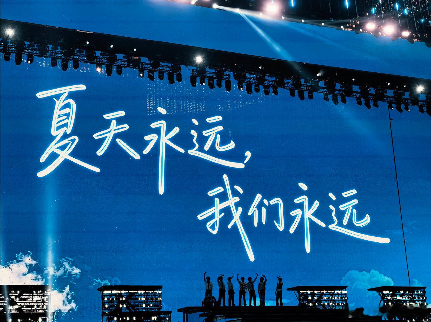 时代少年团演唱会神图有了 看时代少年团演唱会神图刷屏，忍不住感叹在这种光线乱飞人