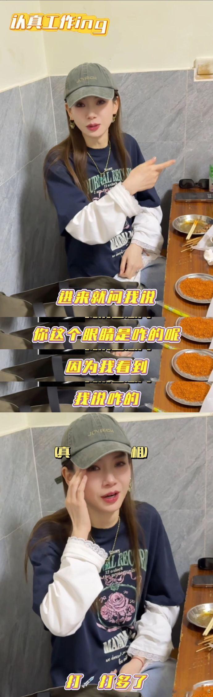 戚薇水灵灵回应眼睛质疑，超爱其有啥说啥的直爽性格，真实又有趣，魅力难挡！[打ca