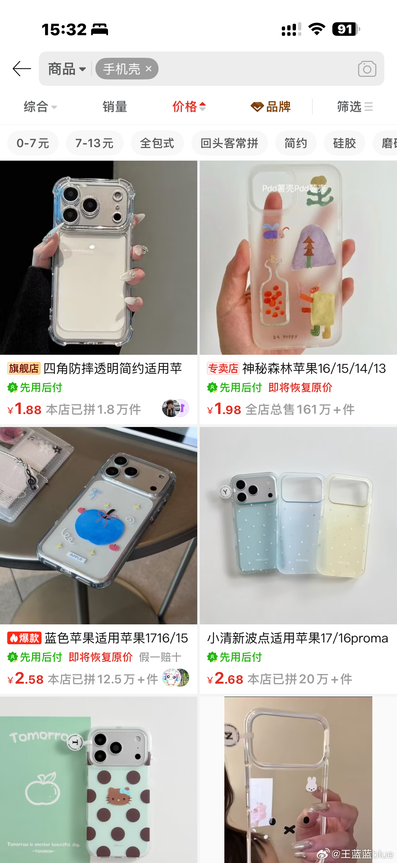 9块9的手机壳还敢买吗原来便宜的手机壳这么恐怖的我妹妹两三块的手机壳都买过，她之