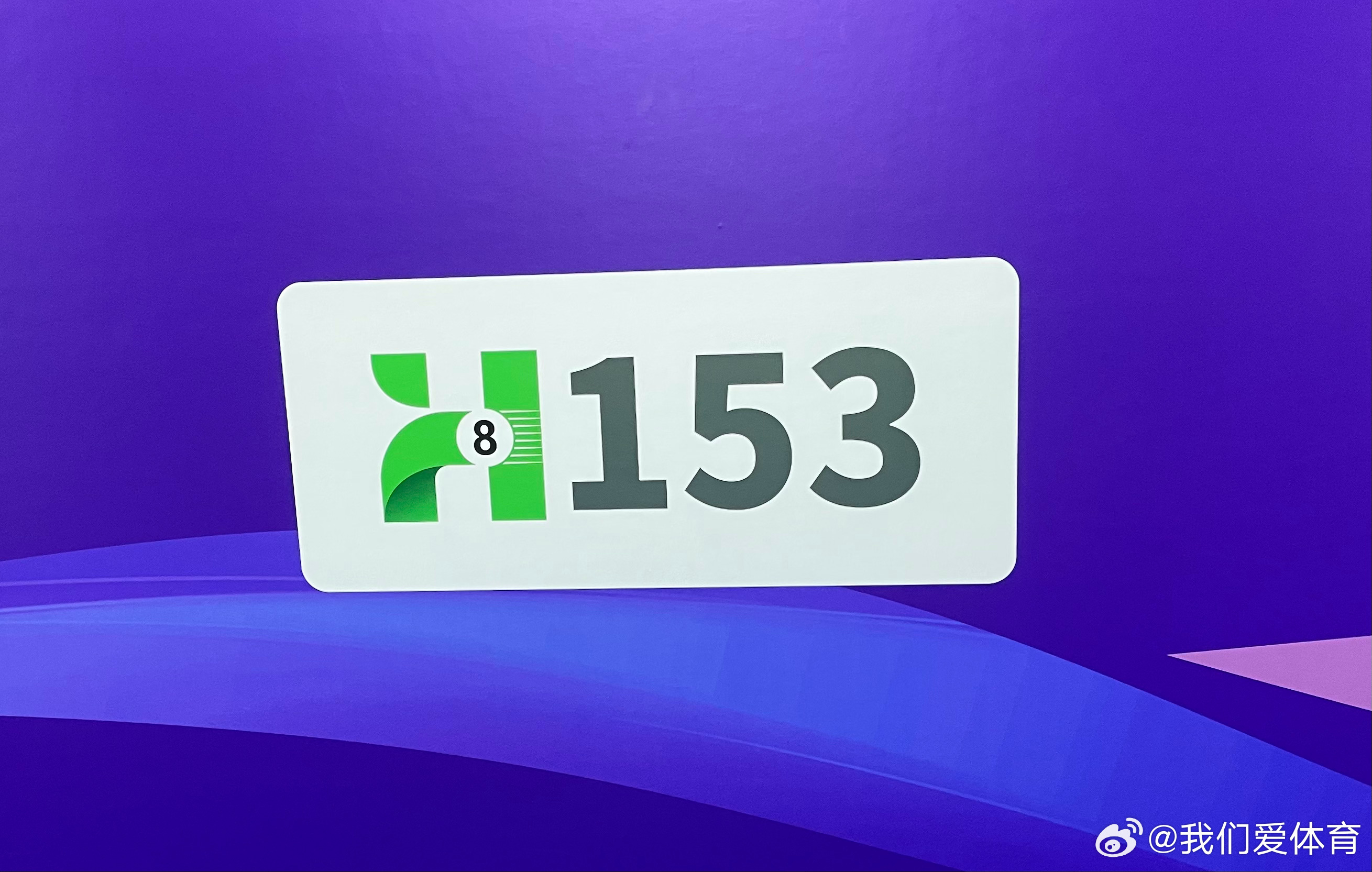 2026斯诺克世界公开赛 这家企业是致敬奥沙利文吗奥沙利文单杆153分