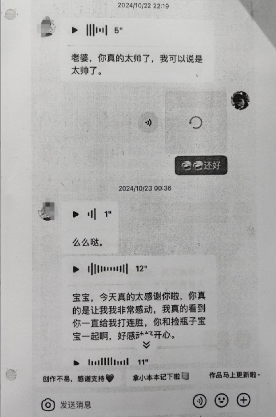 19岁女孩挪用1700万当榜一大姐 看看这些聊天记录，这是正常的情绪消费吗？早就