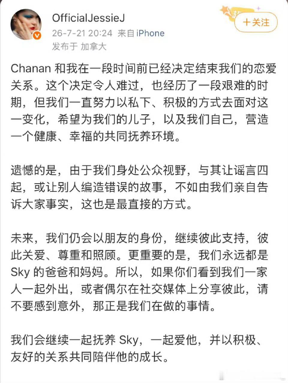 结石姐发文宣布分手上次演唱会这个男友和孩子还去了呢，这就分手，国外怎么分手跟家常