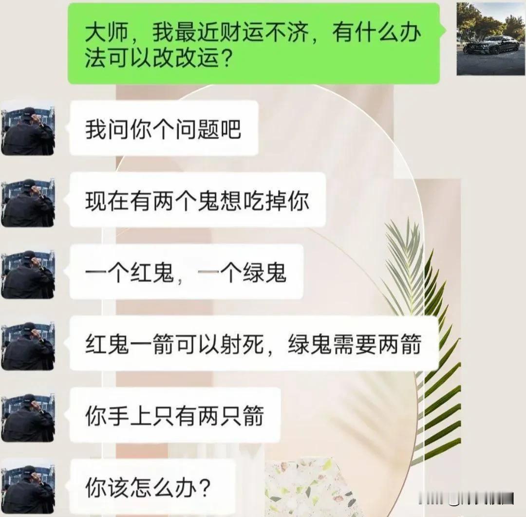 怎么办