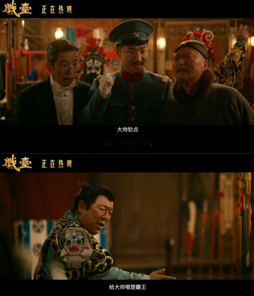 戏台上谁不是逢场作戏 笑完才懂，戏里的荒诞是生活的暗号。那些身不由己的“演”，原