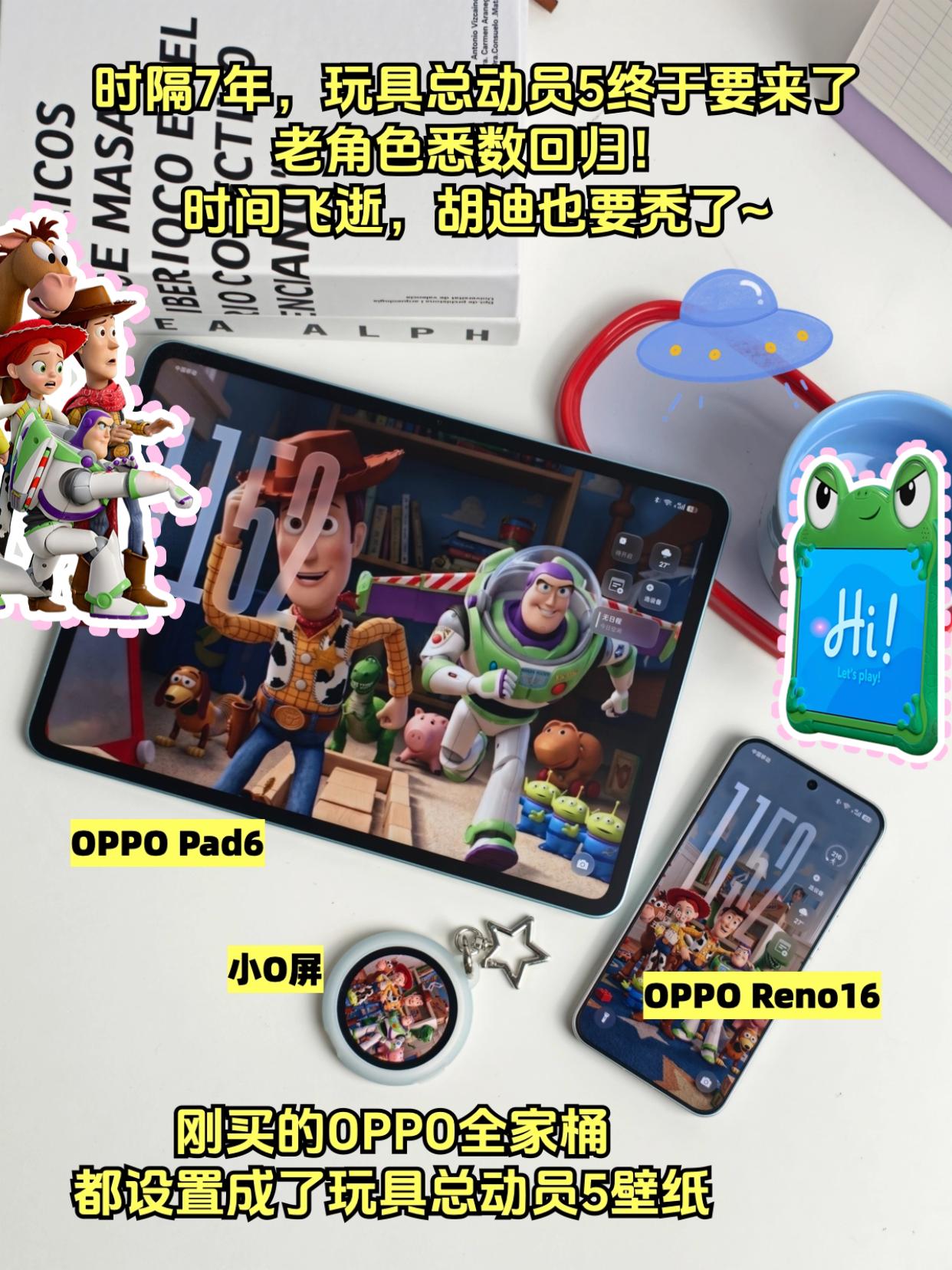 入手了Reno16，也是用上玩具总动员壁纸了！太酷了

毕业季换手机，选了最近讨