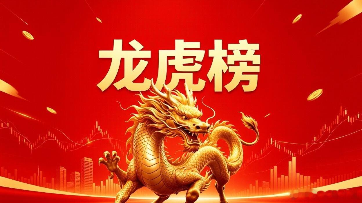 5月28日龙虎榜复盘顶级游资动向• 上塘路：斥资4亿买入中兴通讯，看多算力通信主