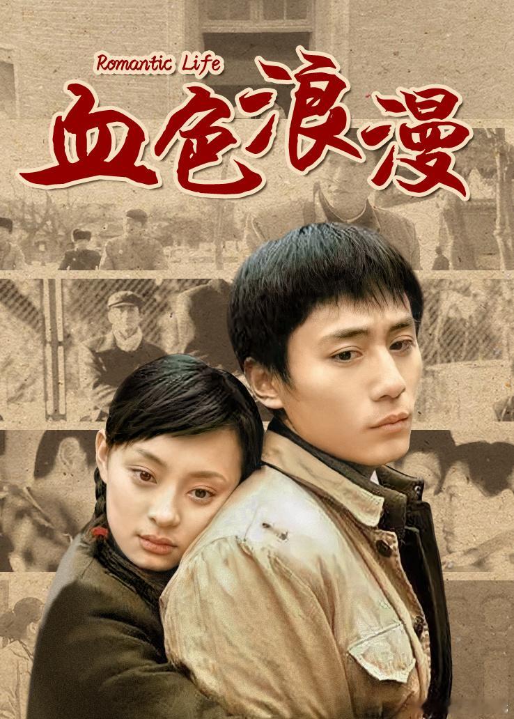 刚查了一下，《血色浪漫》这些虚拟人物的年龄，如果真实存在，能活到2026年。大概
