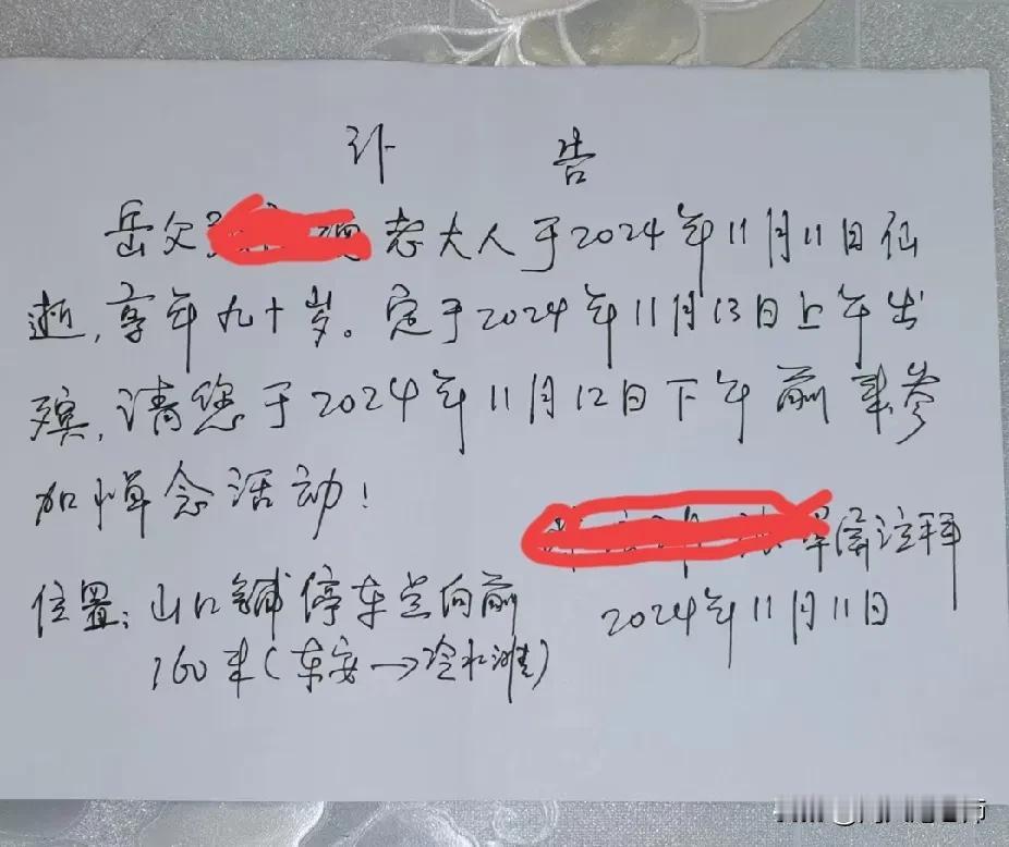 铁哥们的岳父去世，今天晚上的哀宴，非去不可；小妹妹从杭州回家，说好了傍晚去东安东