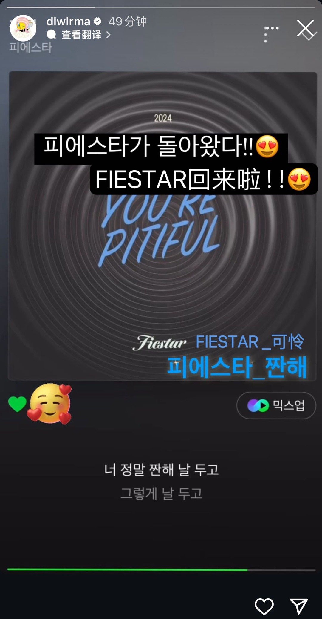 #IU为曹璐宣传新歌##IU分享了FIESTAR可怜# 12年前IU和师妹团FI