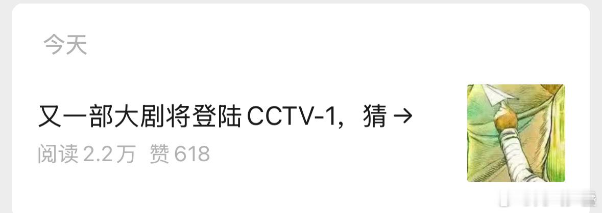 白鹿 欧豪 北上CCTV1上星，接档六姊妹，狠狠地期待了[舔屏] 