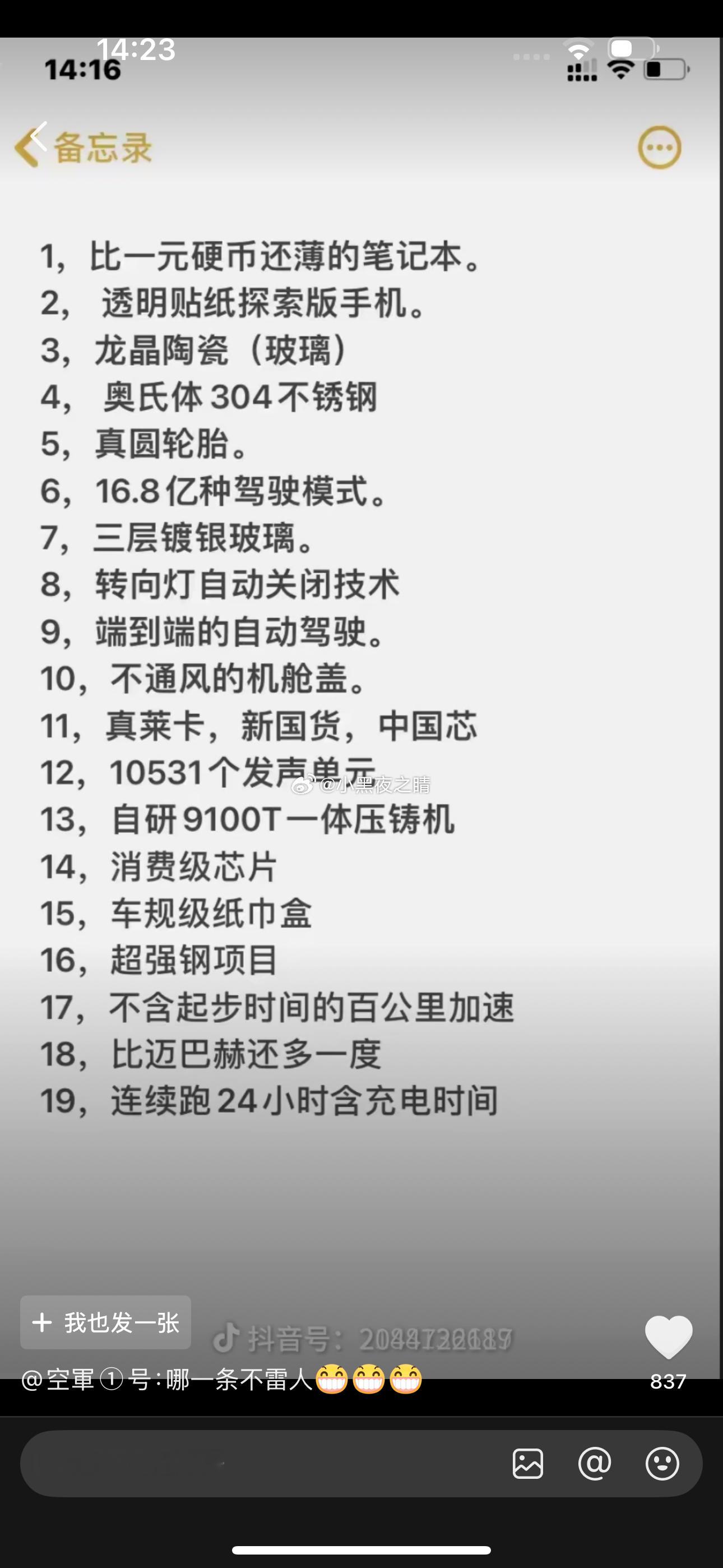 你被雷到了吗 ​​​