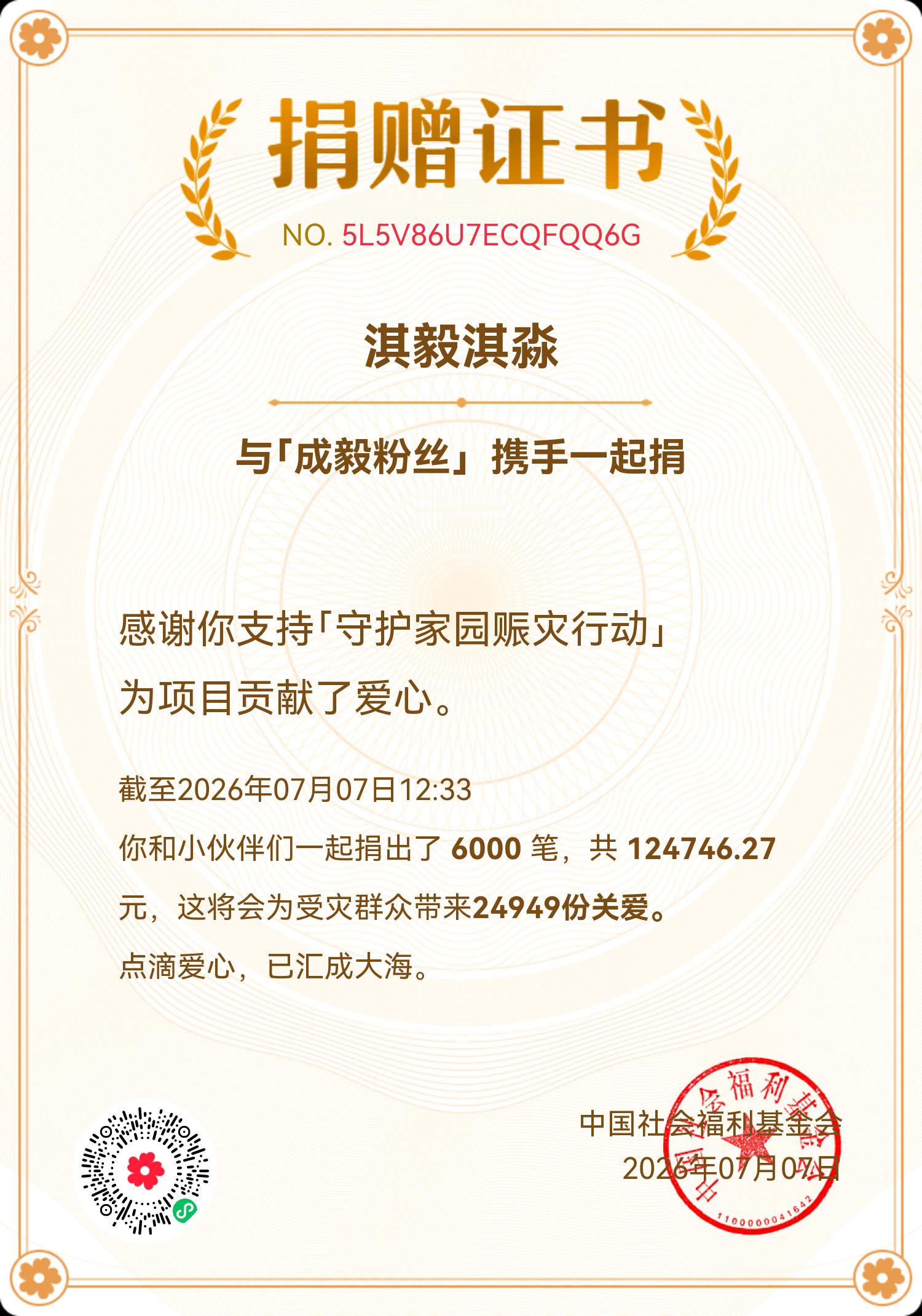 一方有难，八方驰援。洪水无情人有情，成毅粉丝追随成毅传递温暖，携手守护广西灾区。