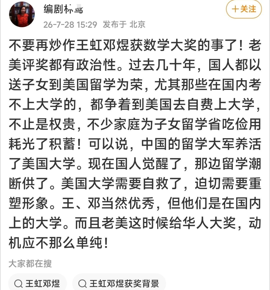 菲尔兹奖  看到这篇，老子整个人都不好了。我就想问，文科生到底逆了什么天，要被这