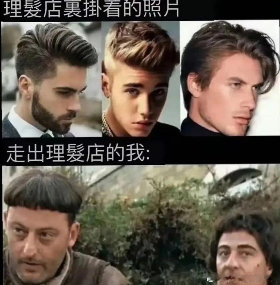 永远不要相信任何一个理发师，他们从骨子里就是不愿意听我的 ​​​