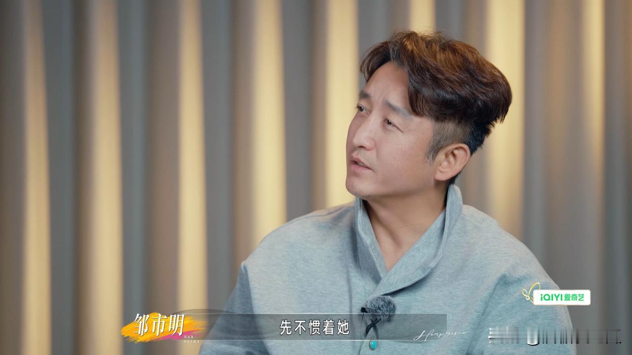 我承认
冉莹颖真的是一个合格的经纪人
上个节目，邹市明连爆明言明语，什么既要又要