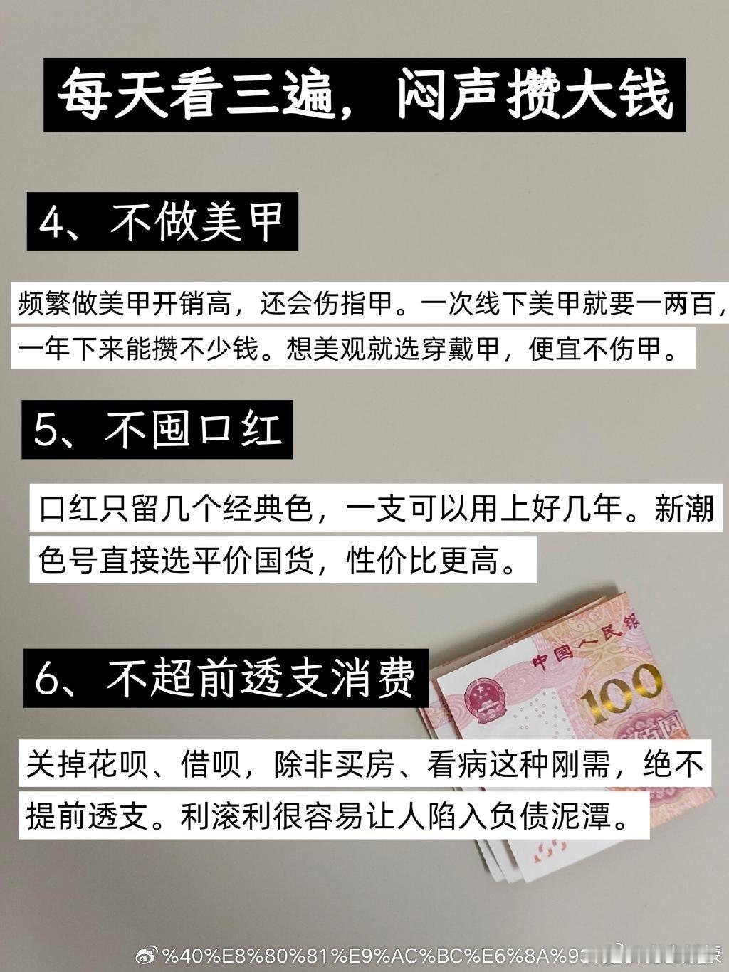 用最短的时间暴力存钱 