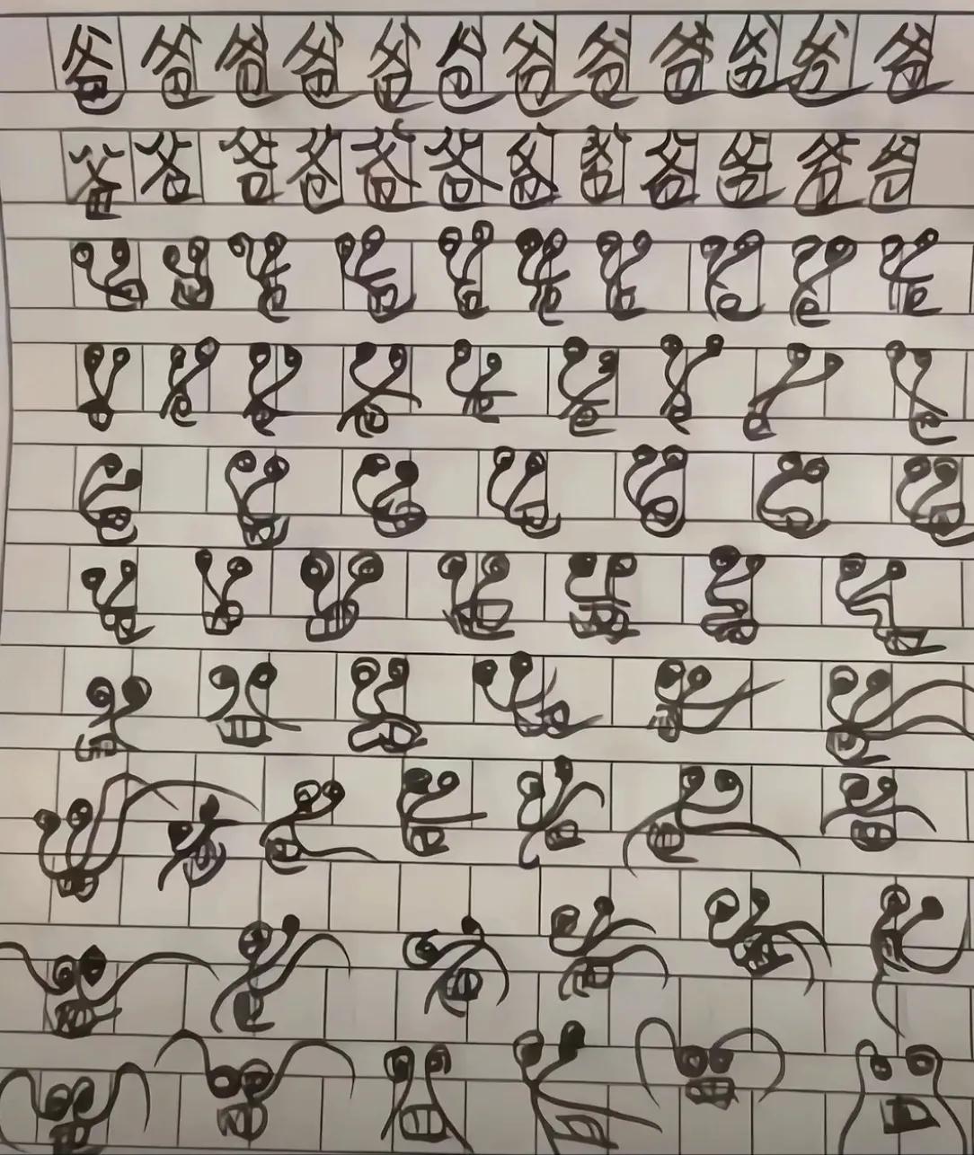 本来是让孩子抄写“爸”字，写着写着直接开启画风暴走。好好的汉字，一步步画成各种表