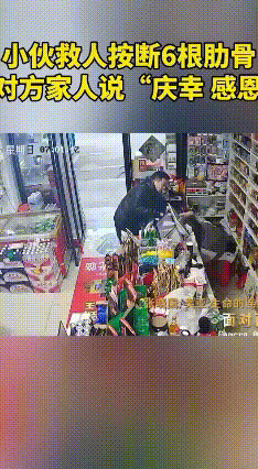 救人按断6根肋骨，小伙的善举超暖心
 江苏苏州的小超市里，河南小伙张晓国付钱时，
