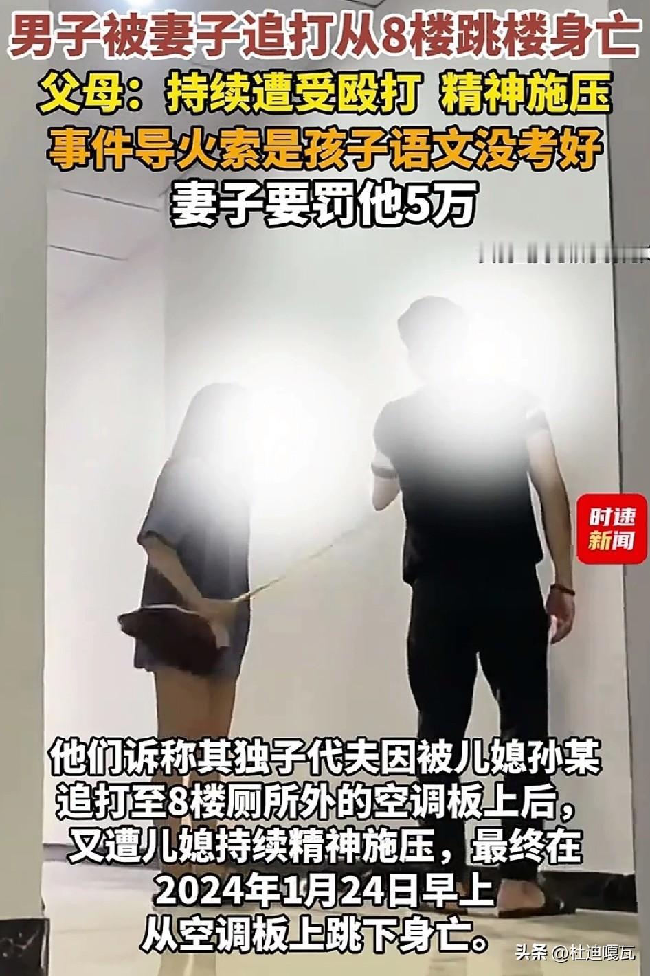 看到这个男子遭妻子家暴跳楼身亡的细节，不是有没有责任的问题，而是要判多少年的问题